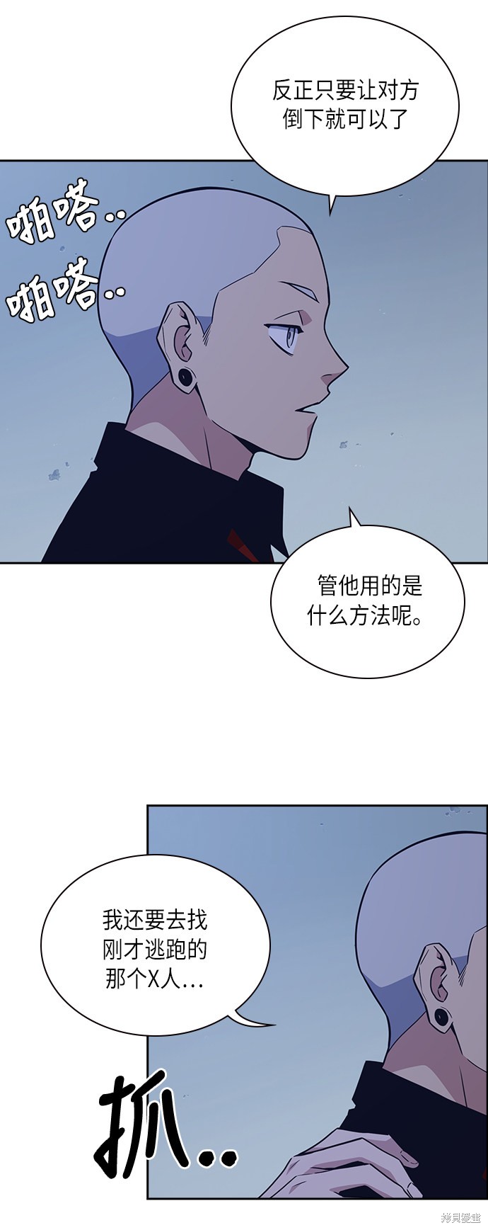 痞子学霸 第60话 第30页