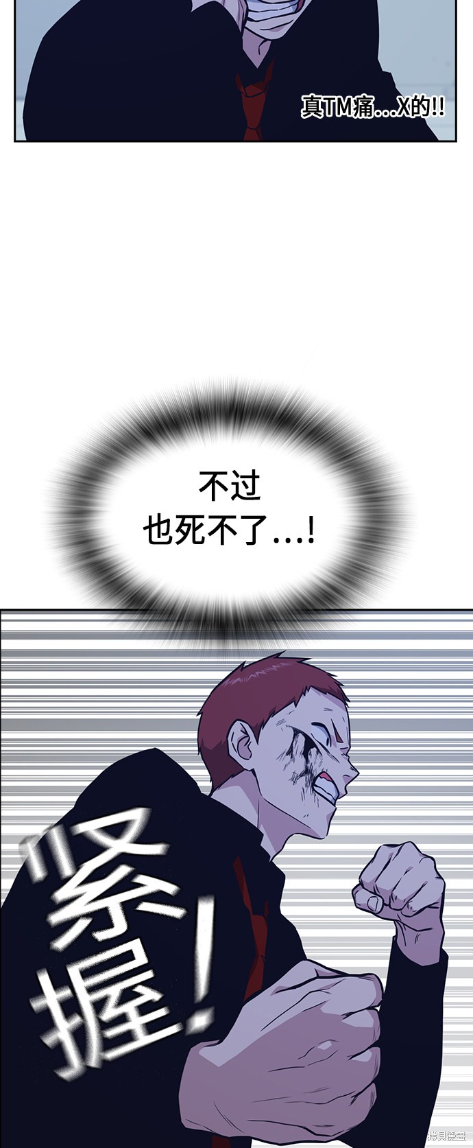 痞子学霸 第60话 第5页