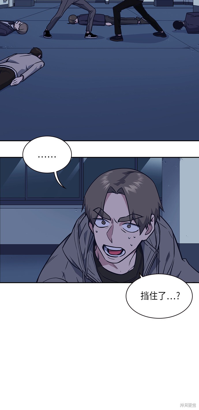 痞子学霸 第61话 第26页