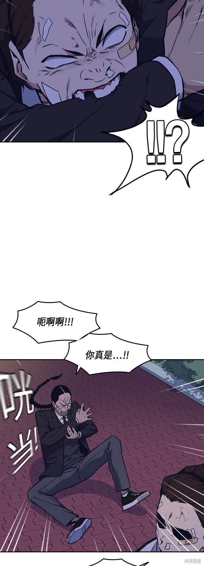 痞子学霸 第61话 第5页