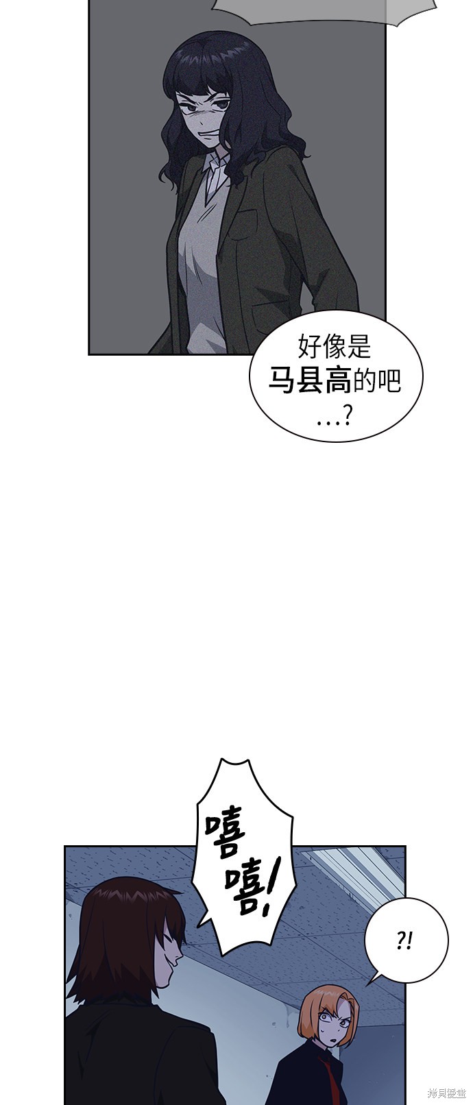 痞子学霸 第61话 第59页