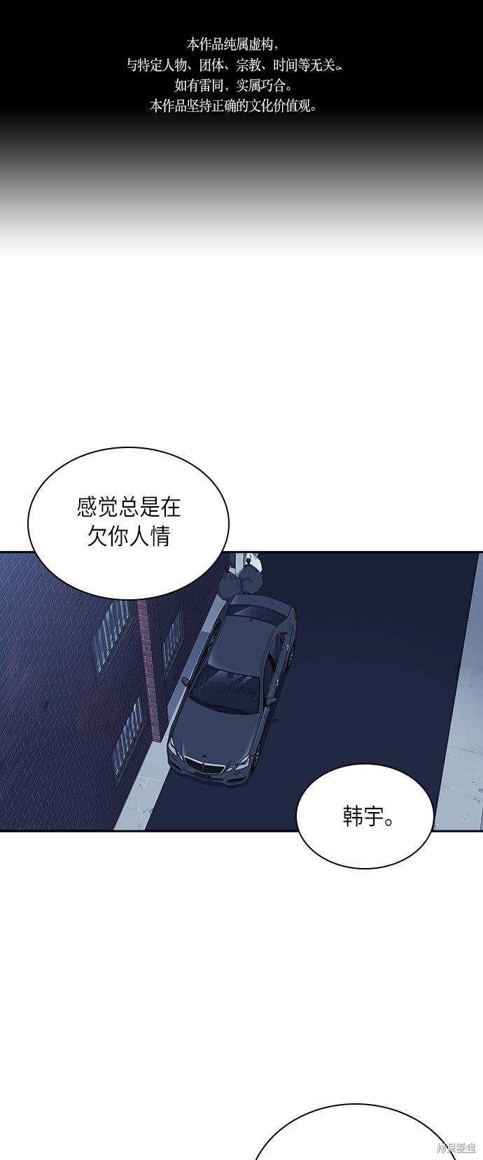 痞子学霸 第63话 第1页