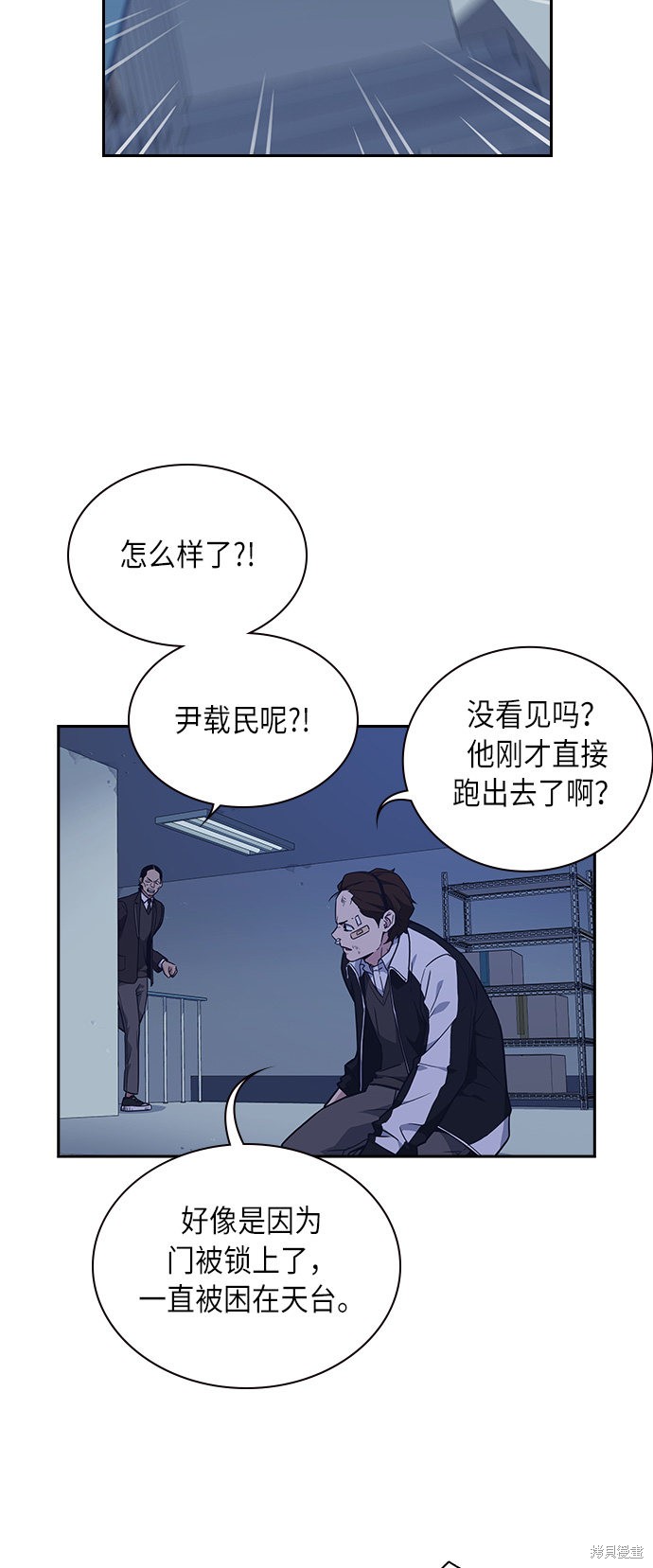 痞子学霸 第63话 第5页