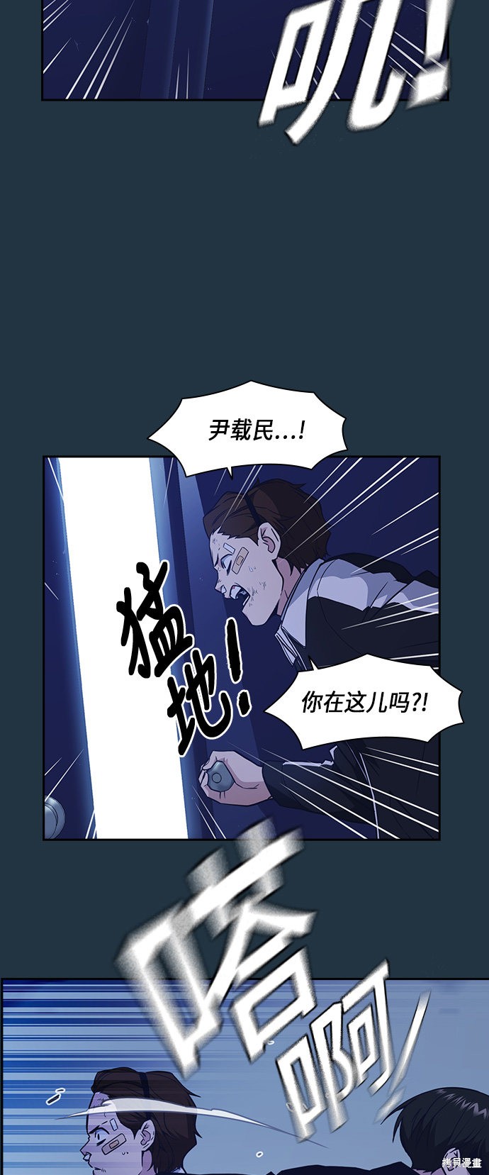 痞子学霸 第63话 第8页