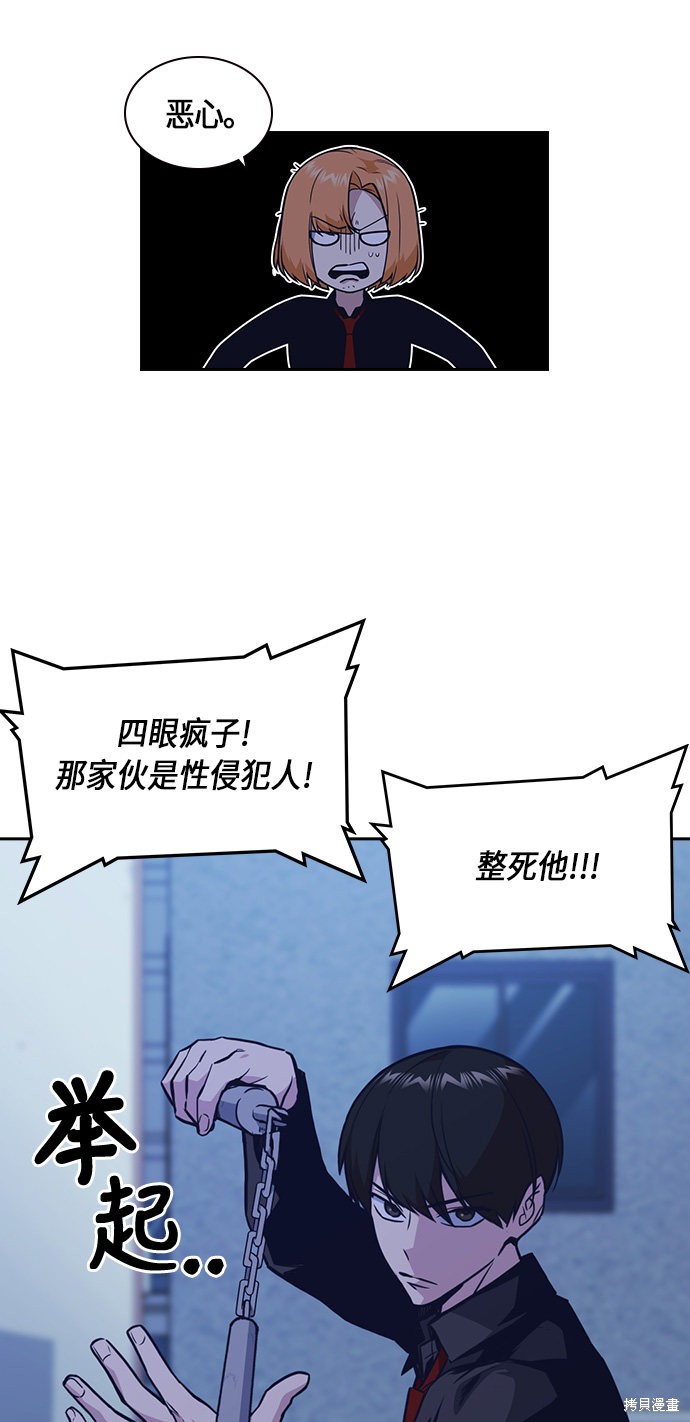 痞子学霸 第64话 第13页