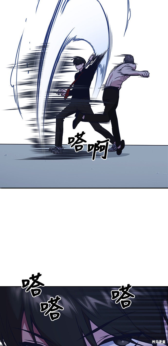 痞子学霸 第64话 第17页