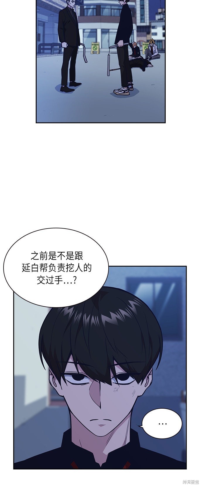 痞子学霸 第64话 第6页