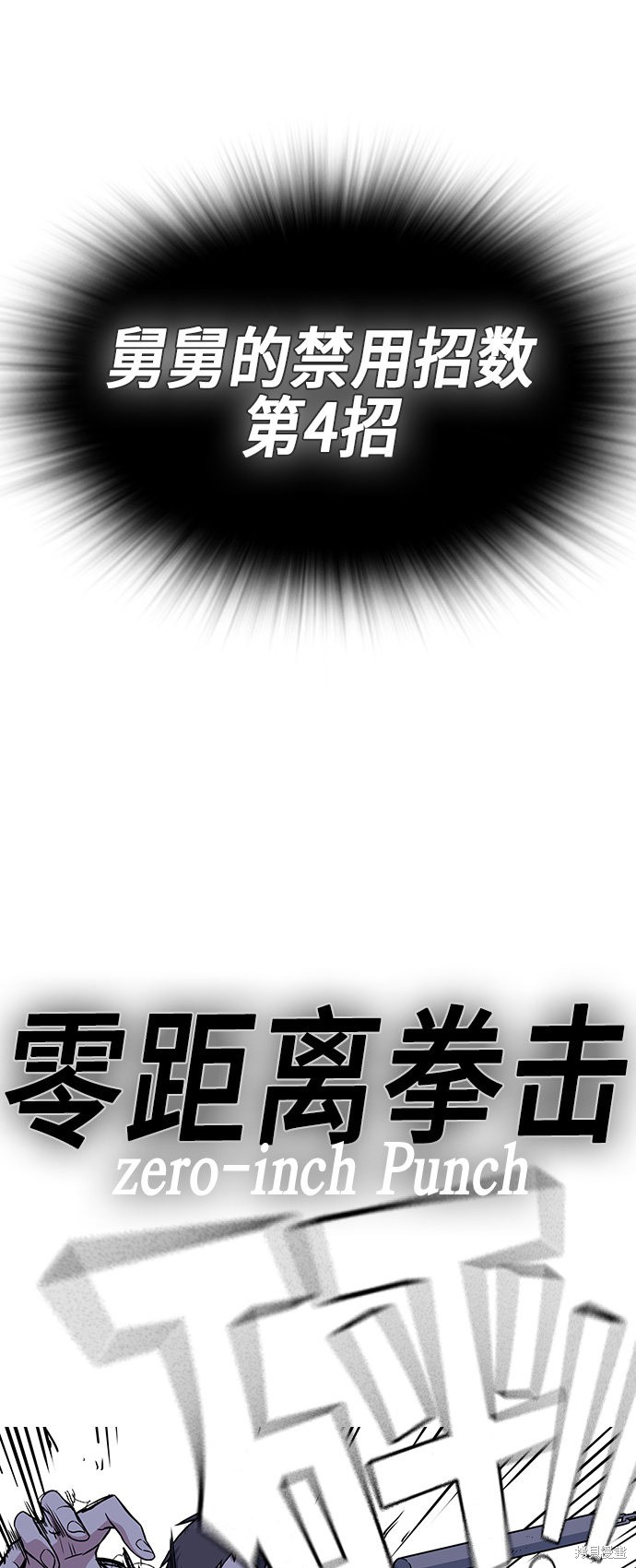 痞子学霸 第64话 第59页