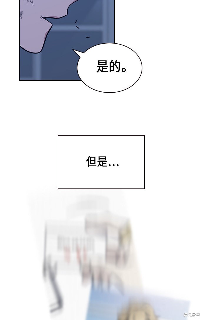 痞子学霸 第64话 第67页
