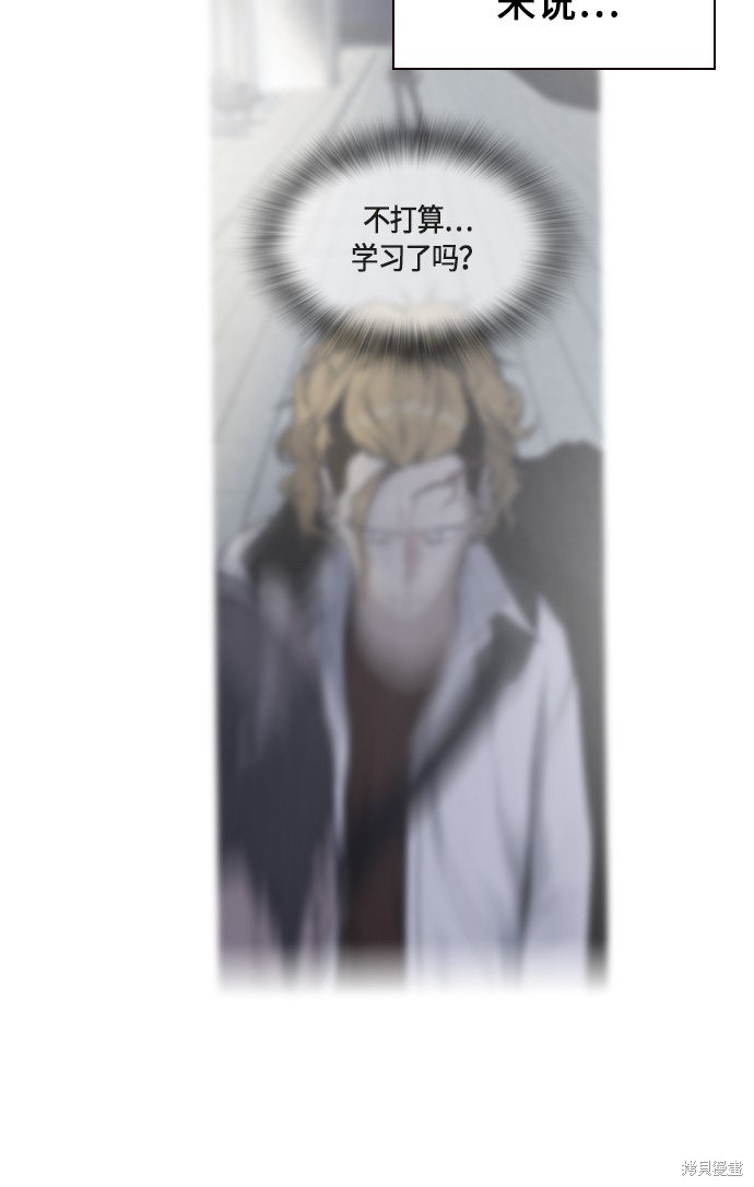 痞子学霸 第64话 第70页