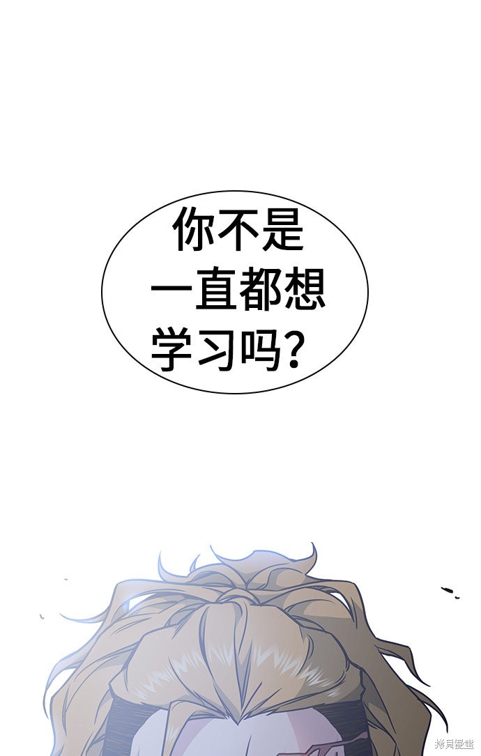 痞子学霸 第64话 第71页