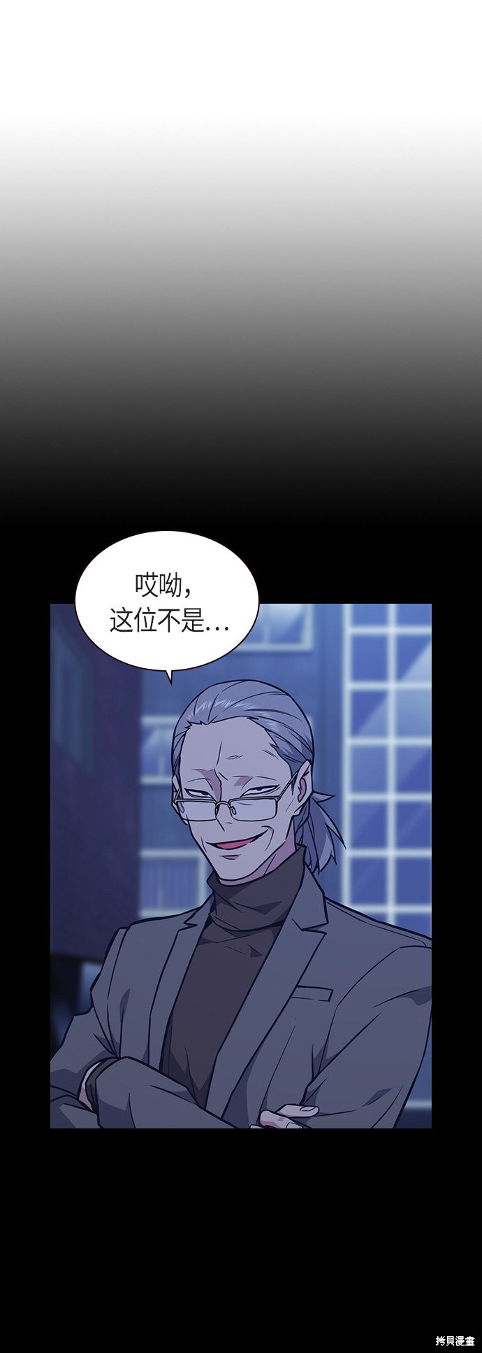 痞子学霸 第64话 第73页