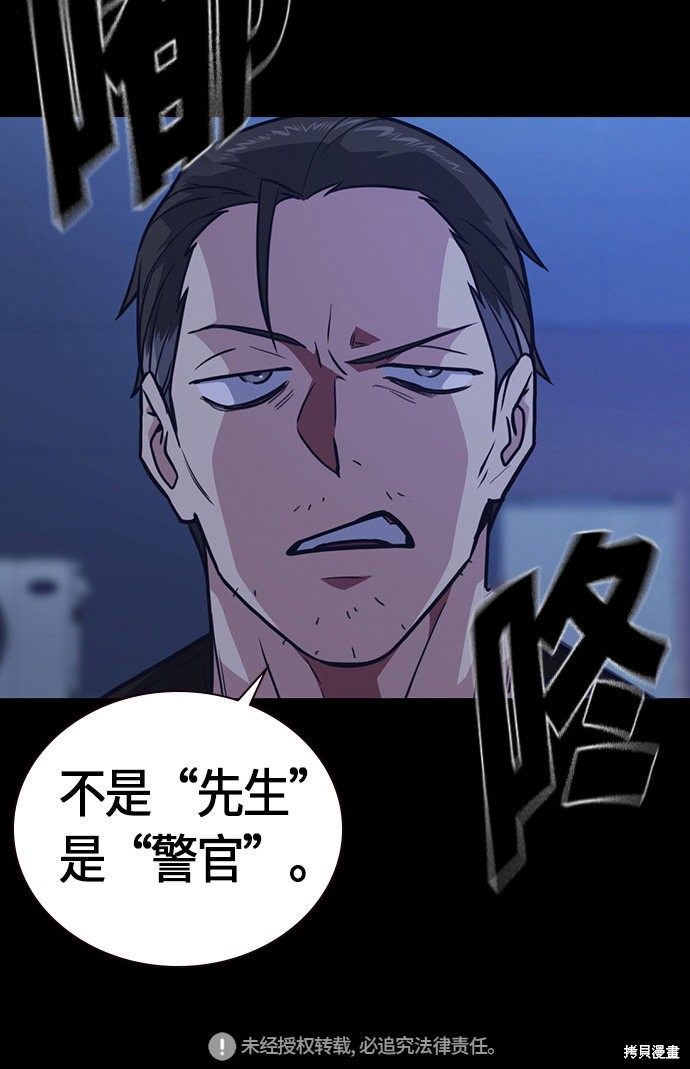 痞子学霸 第64话 第75页