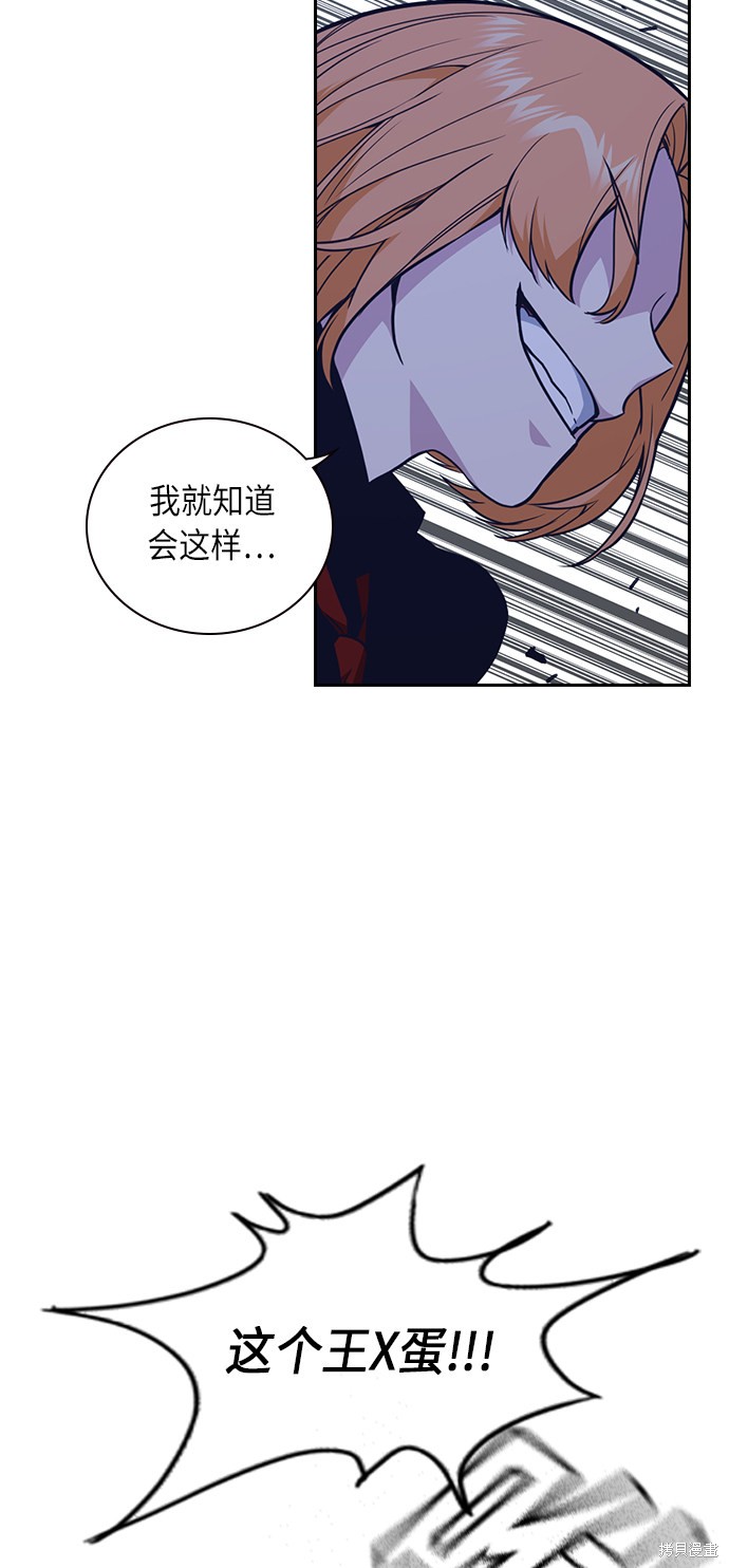 痞子学霸 第65话 第14页