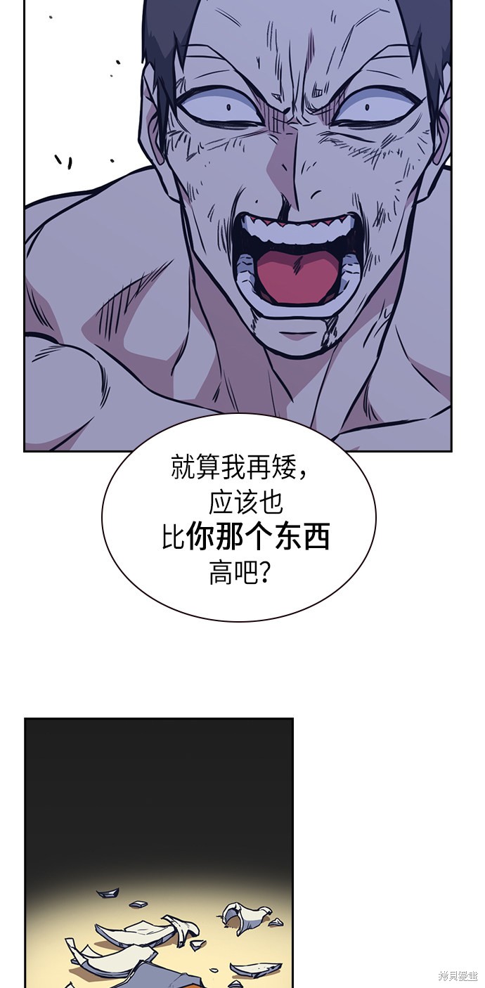 痞子学霸 第65话 第27页
