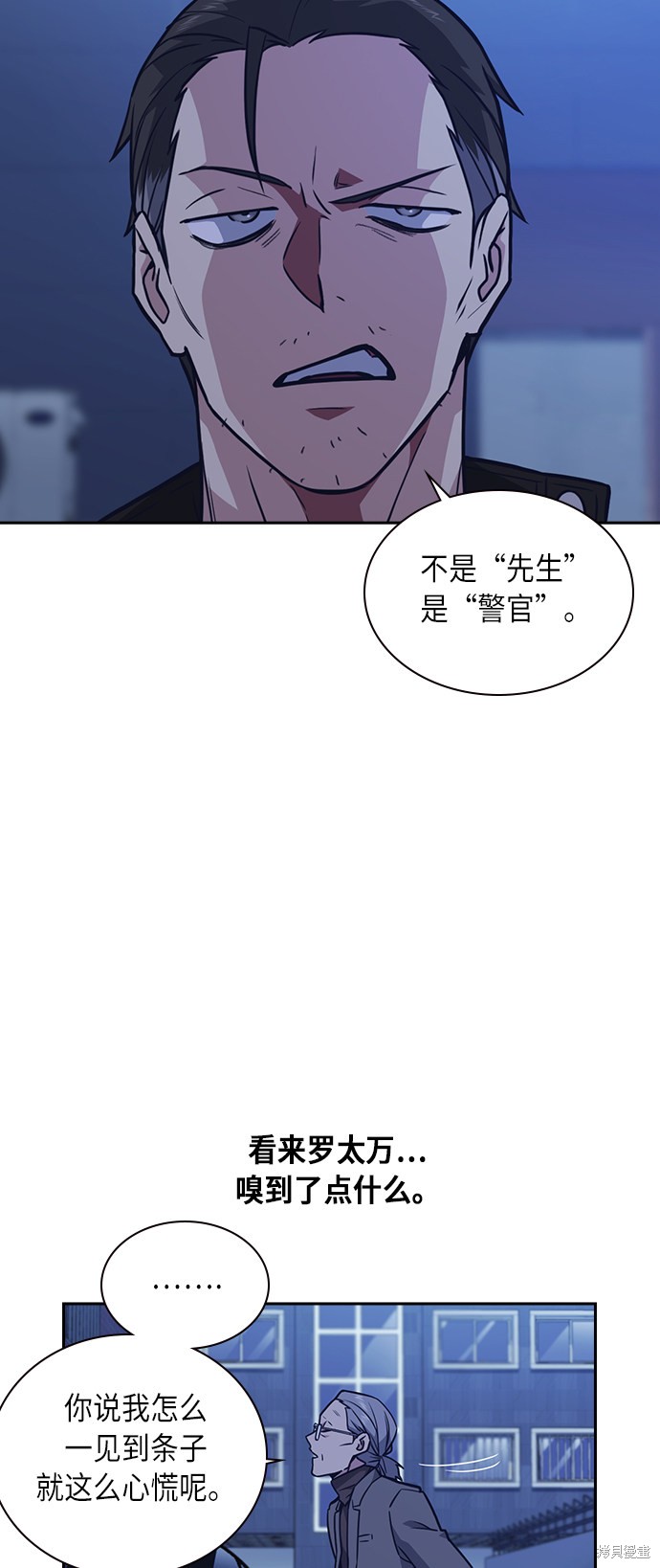 痞子学霸 第65话 第59页