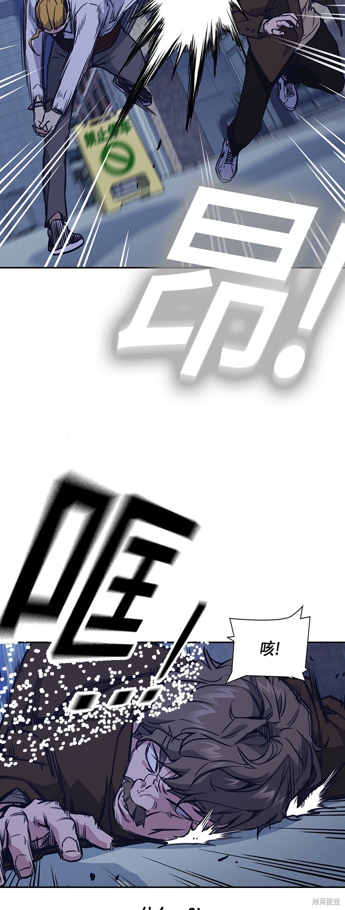 痞子学霸 第66话 第52页