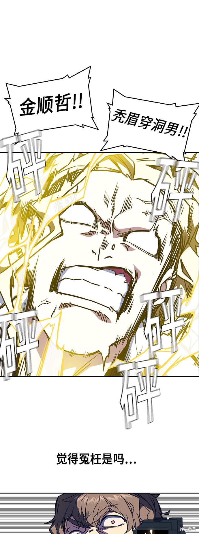 痞子学霸 第66话 第55页