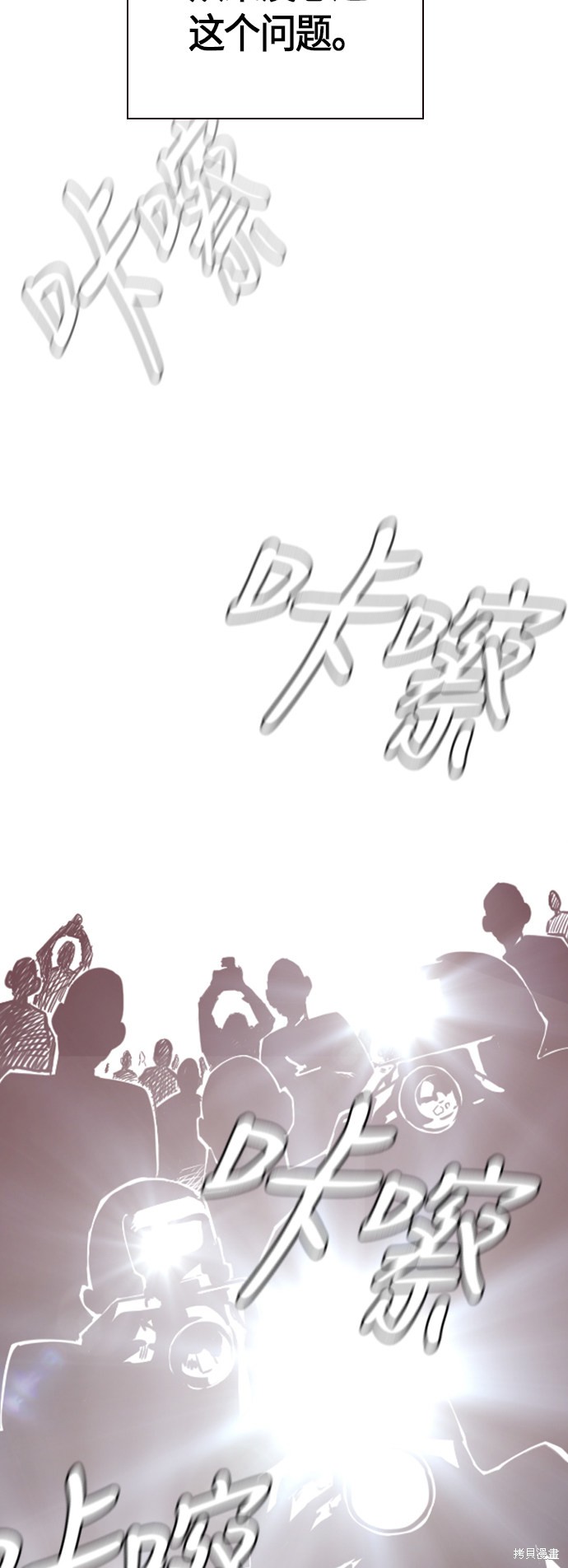 痞子学霸 第67话 第54页