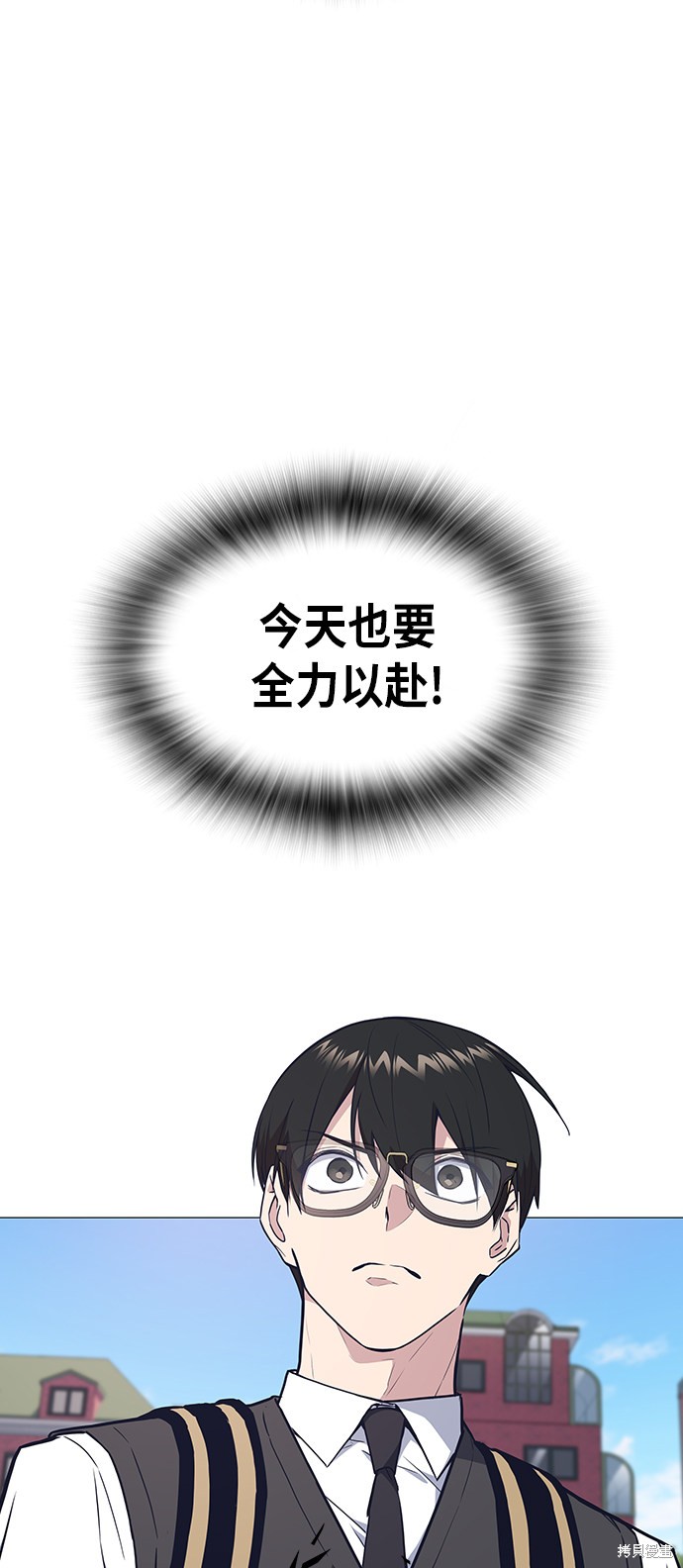 痞子学霸 第68话 第3页