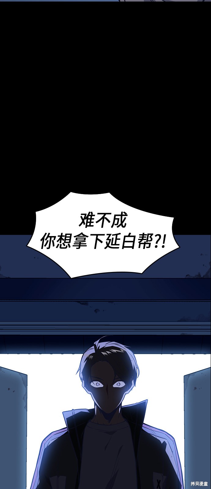 痞子学霸 第68话 第86页