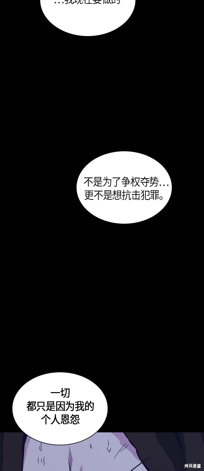 痞子学霸 第68话 第88页
