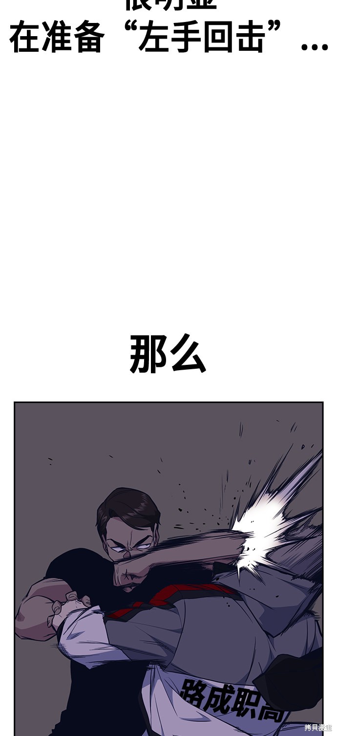 痞子学霸 第69话 第18页