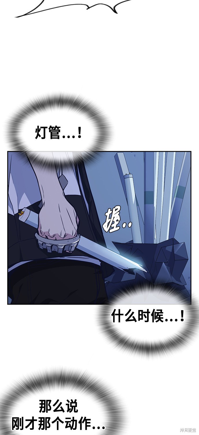 痞子学霸 第69话 第22页