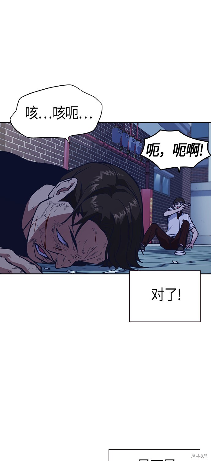 痞子学霸 第69话 第28页