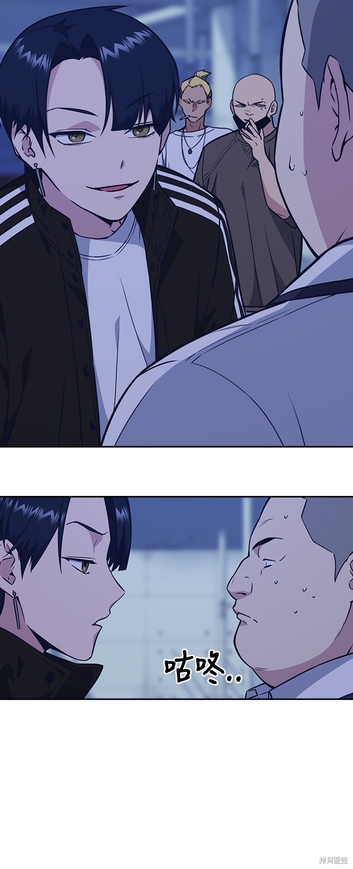 痞子学霸 第69话 第77页