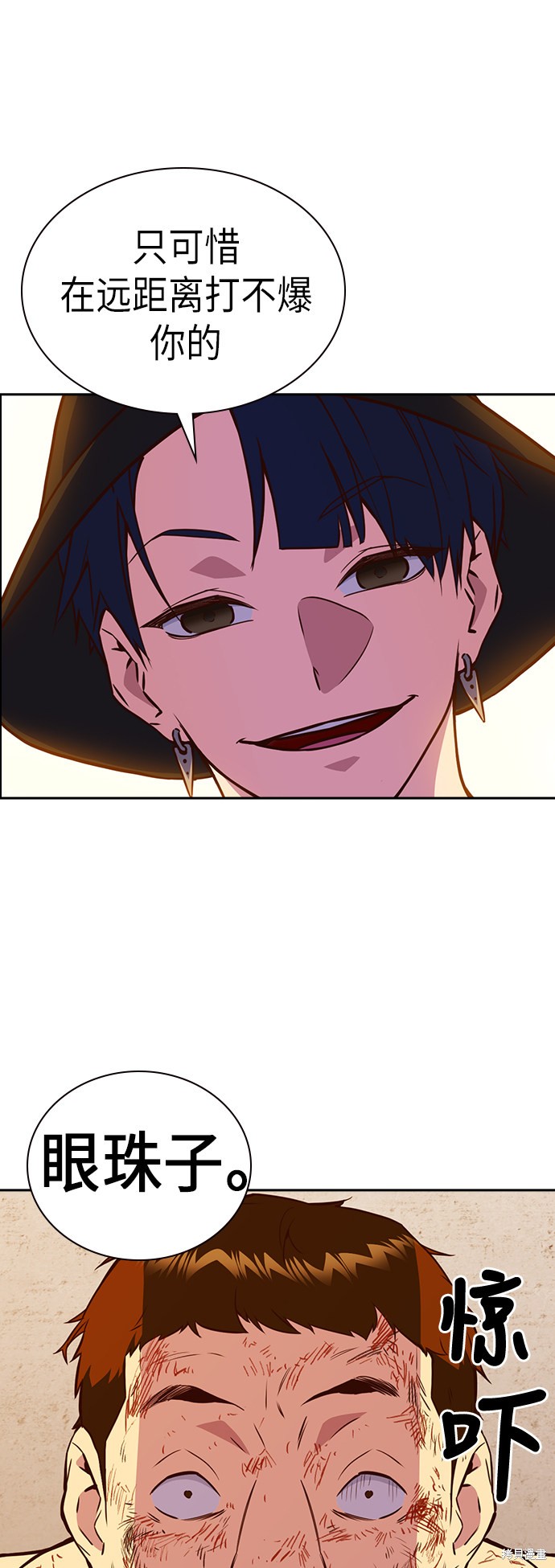 痞子学霸 第70话 第16页