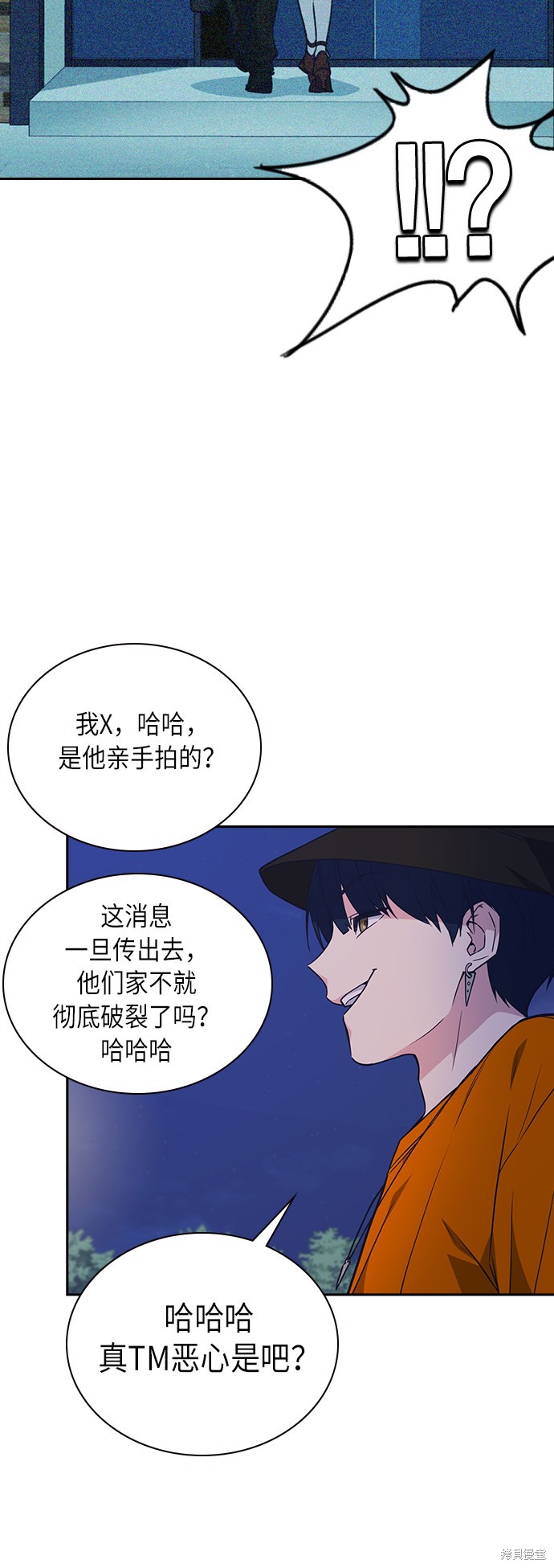 痞子学霸 第70话 第24页