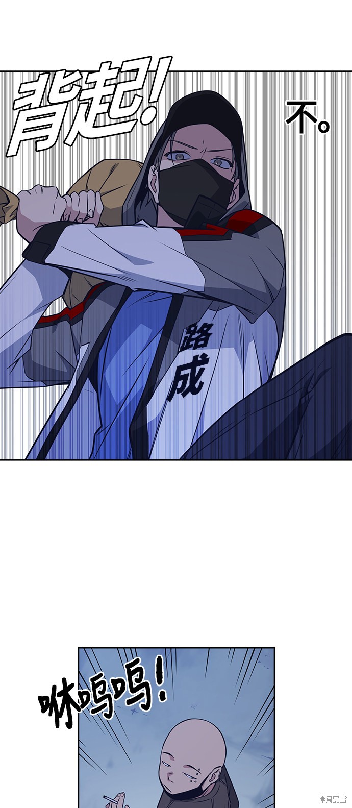 痞子学霸 第70话 第50页