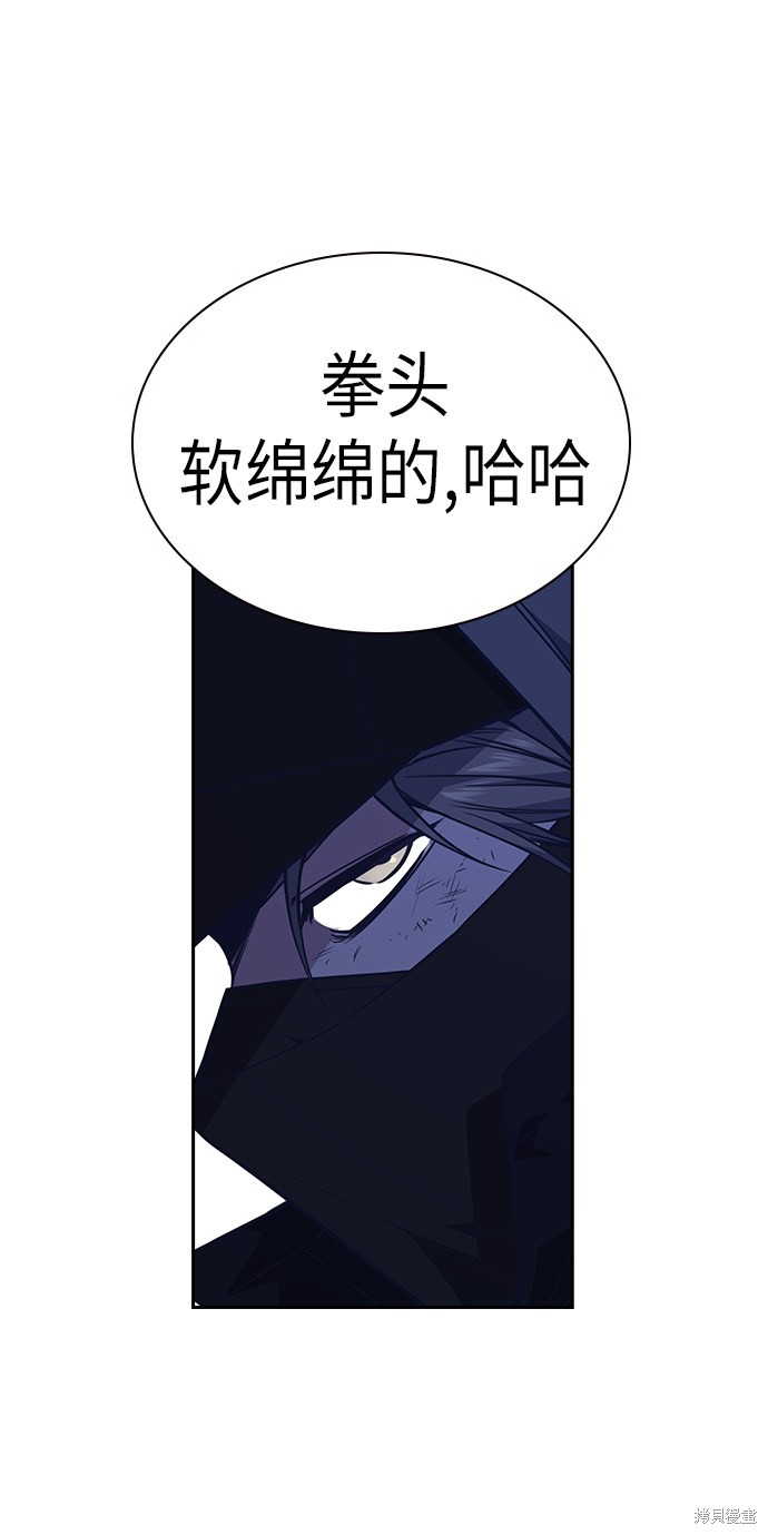 痞子学霸 第71话 第31页