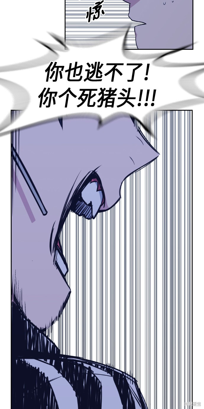 痞子学霸 第71话 第38页