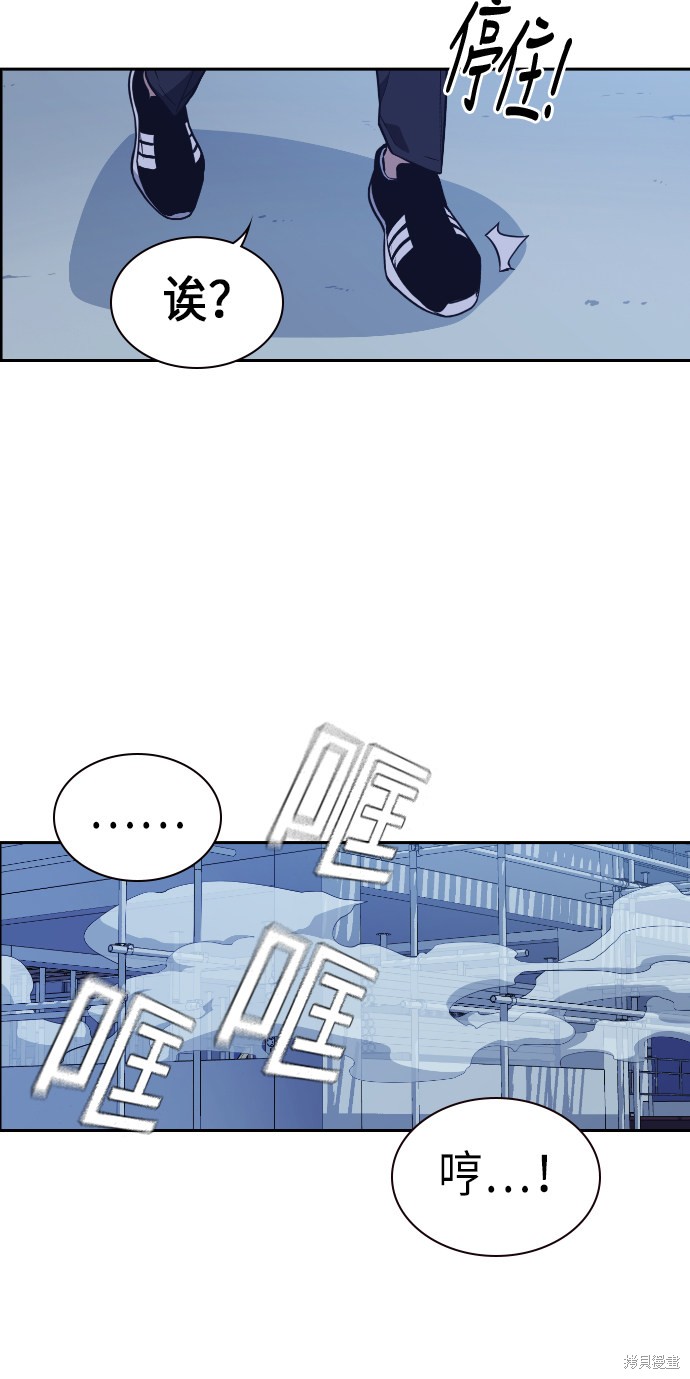 痞子学霸 第71话 第45页