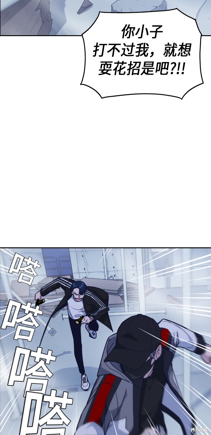 痞子学霸 第71话 第47页