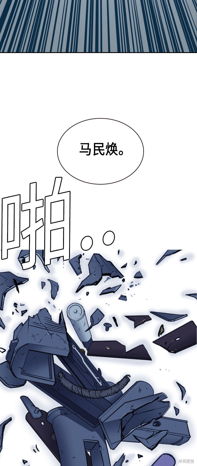 痞子学霸 第71话 第68页