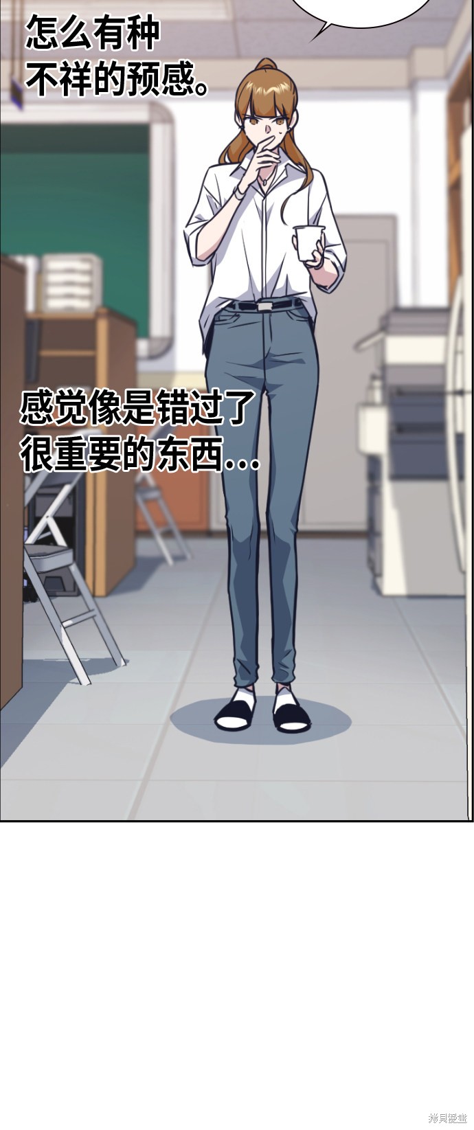 痞子学霸 第71话 第10页