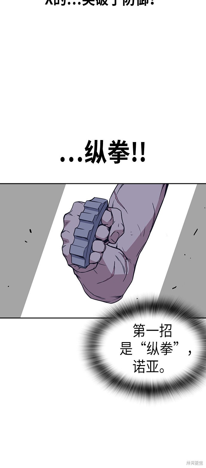 痞子学霸 第72话 第25页