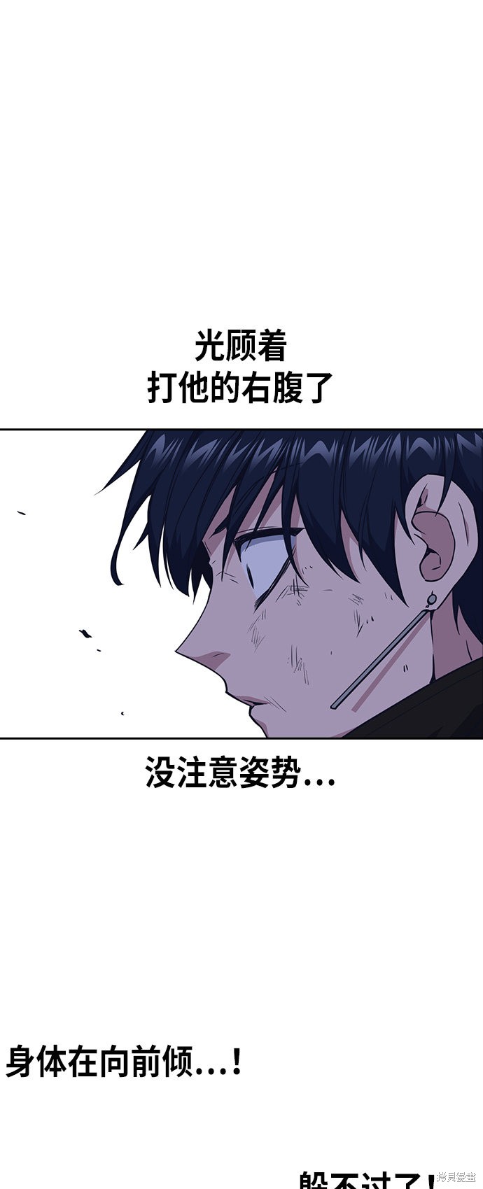 痞子学霸 第72话 第53页
