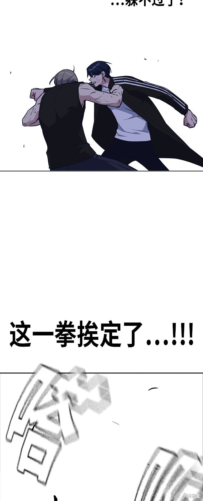 痞子学霸 第72话 第54页