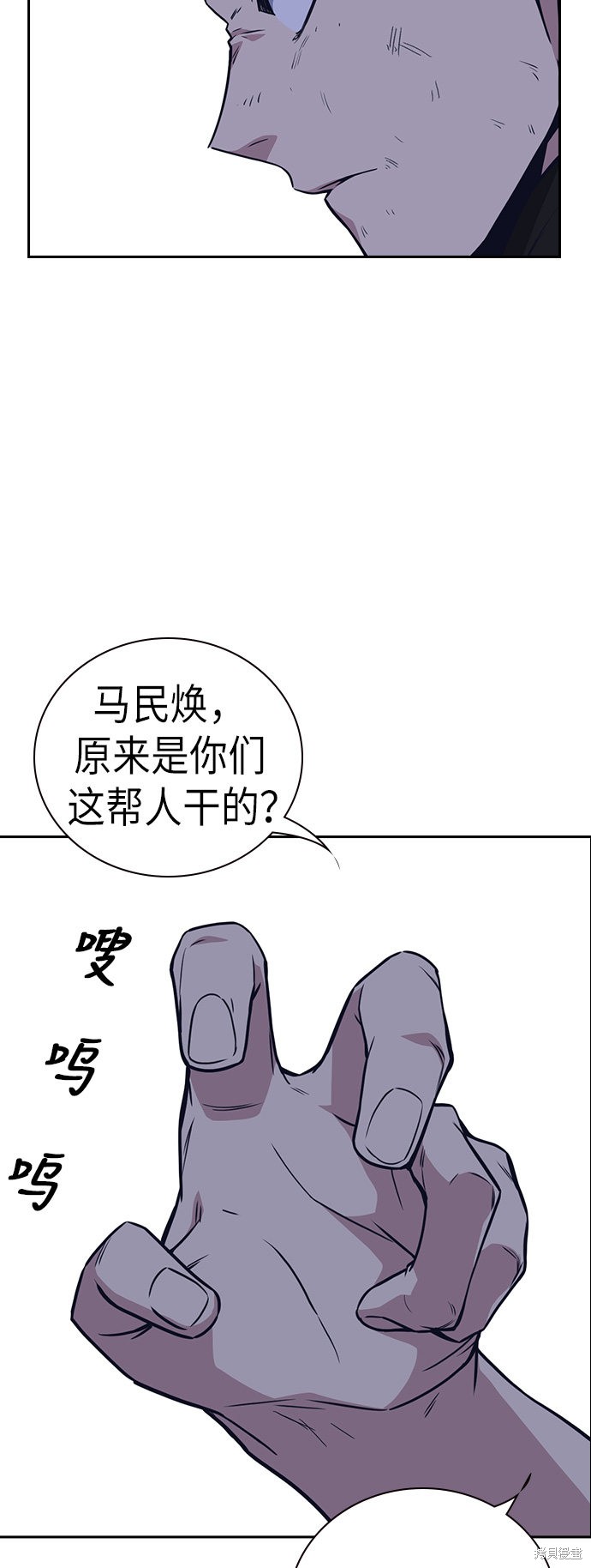 痞子学霸 第72话 第70页