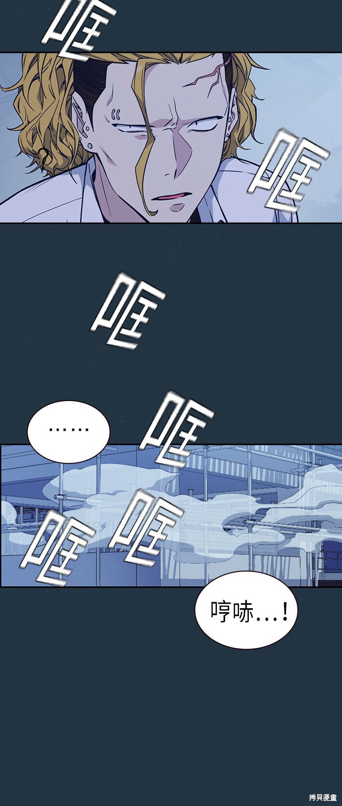 痞子学霸 第73话 第23页