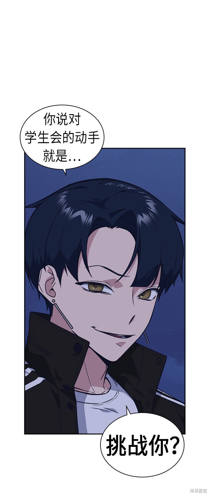 痞子学霸 第73话 第30页