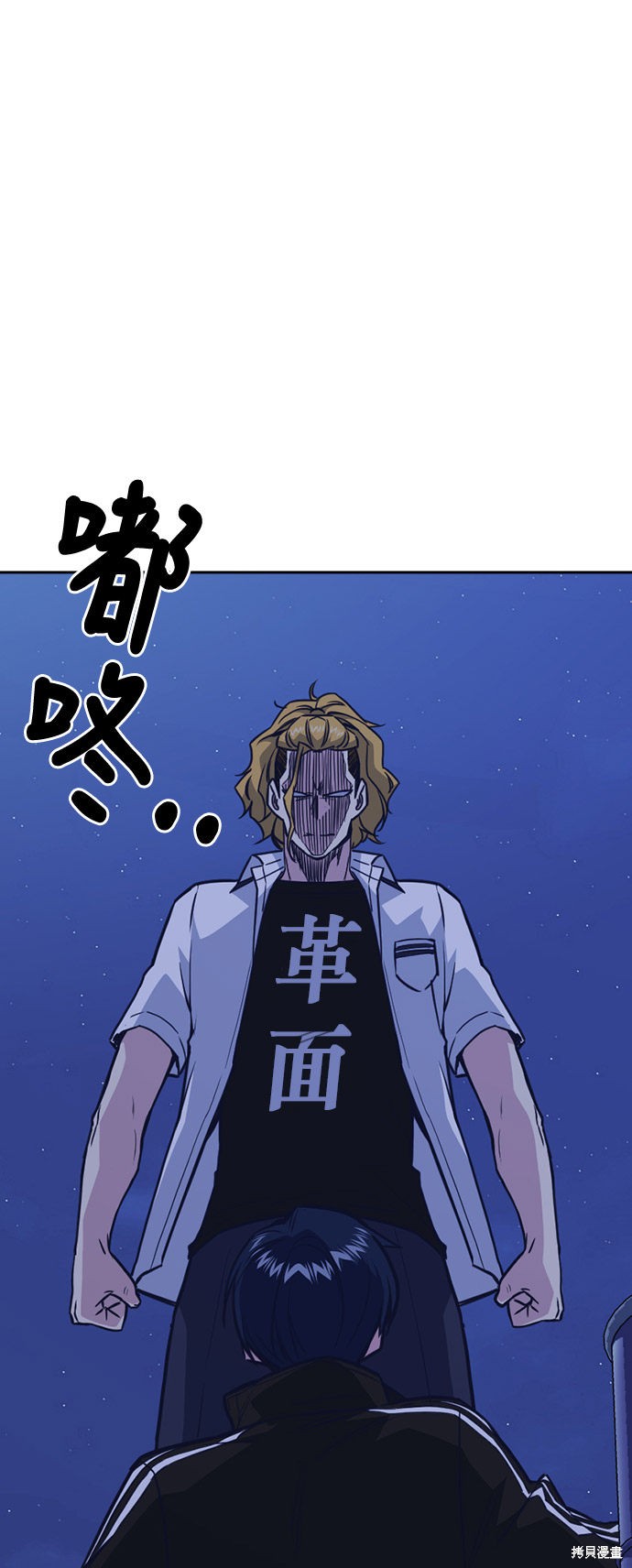 痞子学霸 第73话 第54页