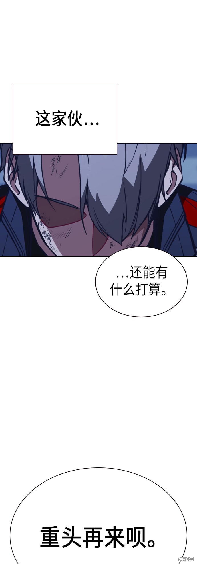 痞子学霸 第74话 第25页