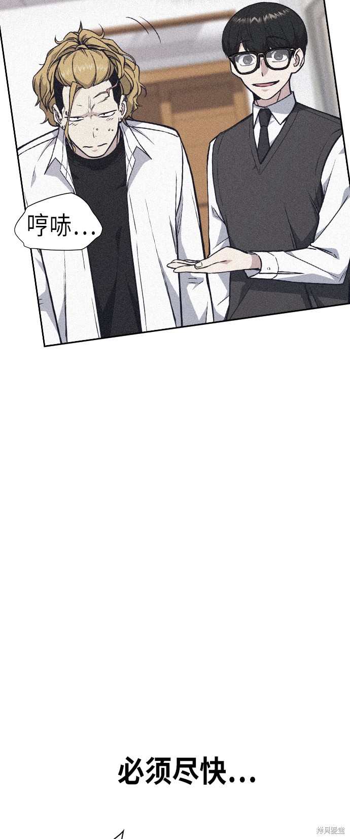 痞子学霸 第74话 第59页