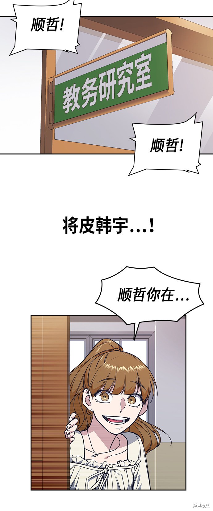 痞子学霸 第74话 第60页