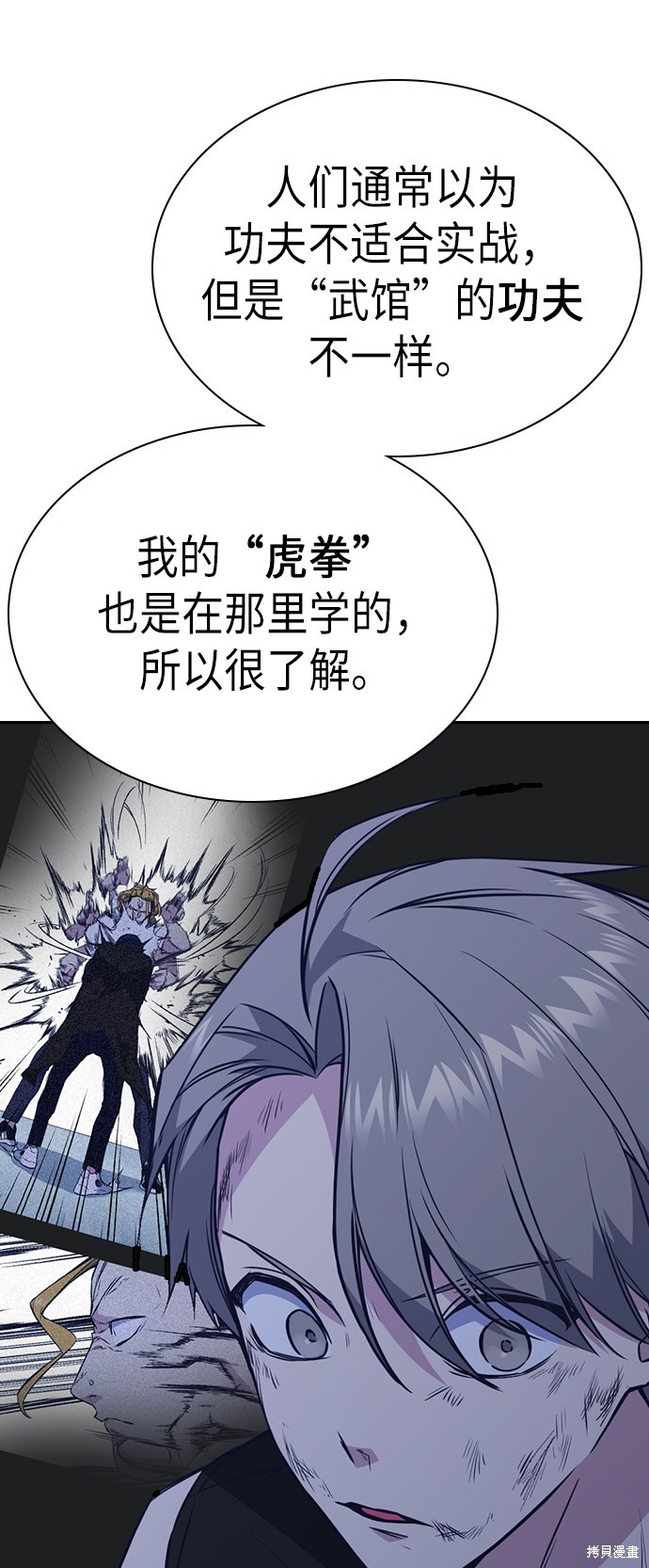 痞子学霸 第74话 第10页